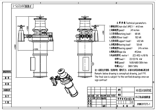 40mm Electric Anchor Capstan Drawing999450.png 40mm Electric Anchor Capstan Drawing.png